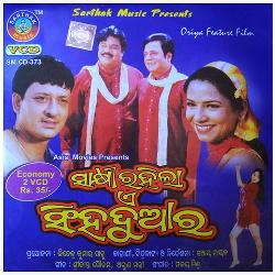 Hrudayara Aei Alekha Khataru